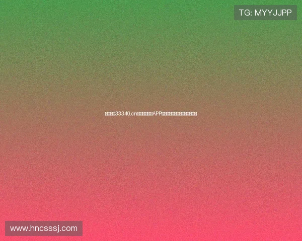 免费下载33340.cn网站登录入口APP并轻松享受精彩内容一站式体验